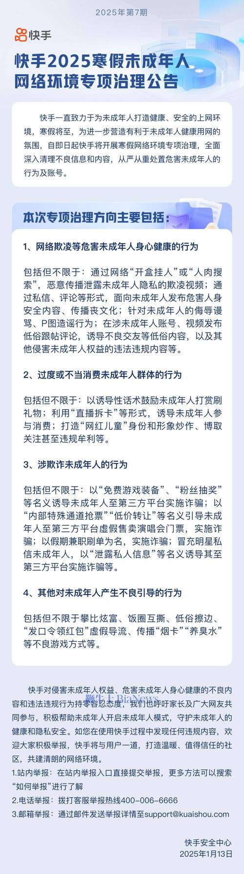 网红未成年人直播解封_快手官方纵容网红圈钱_快手点赞1元100个赞平台