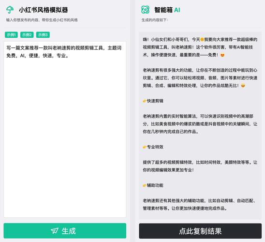 小红书文案生成器app推荐_文案君朋友圈文案素材_一键生成小红书文案