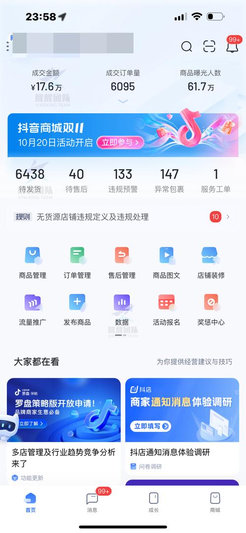 抖音业务24小时免费下单平台功能介绍_抖音账号管理内容创作广告投放数据分析服务_抖音业务24小时免费下单平台官网