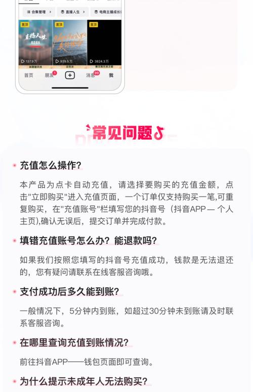 抖音1比1充值方法_抖音1:1充值_抖音钱包充值步骤