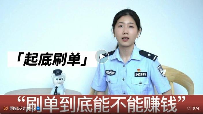 郑州刷单诈骗案例_抖音作品点赞自助_抖音点赞刷单诈骗